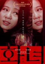 Woman of Fire (1971)
