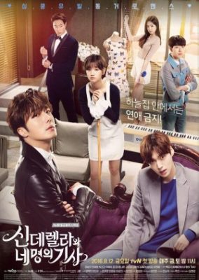 Cinderella and the Four Knights