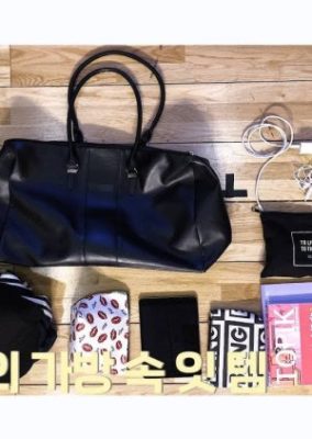 YG Treasure Box – In My Bag