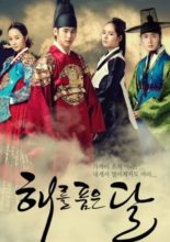 Moon Embracing the Sun (2012)