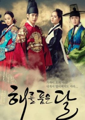 Moon Embracing the Sun (2012)