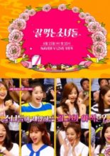 Girls Who Eat Well (2016)