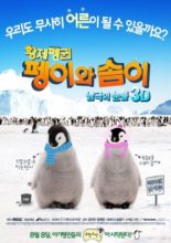 Tears in the Antarctic (2012)