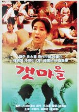 The Seashore Village (1965)