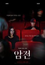 Warning: Do Not Play (2019)