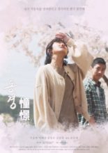 Longing (2019)