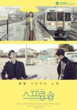 Spring Song (2021)