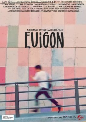 Euigon (2019)