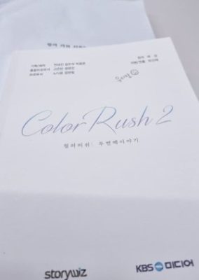 Color Rush Season 2