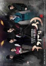 Gu Family Book (2013)