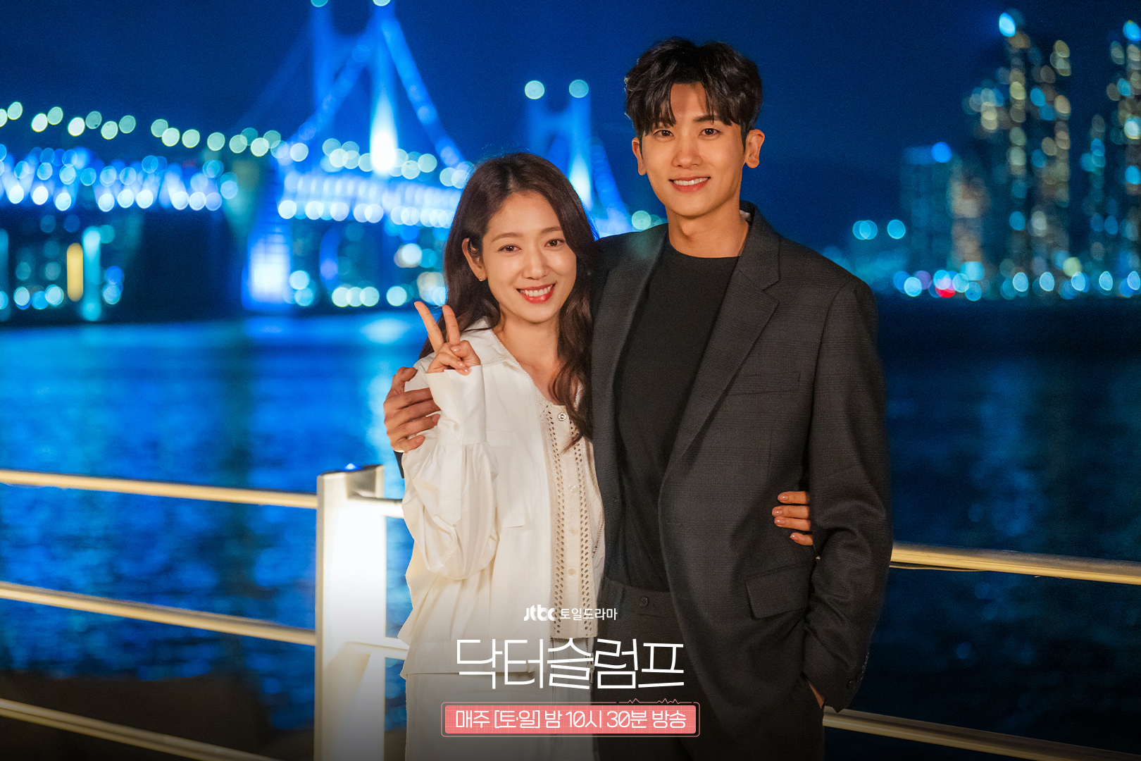 Park Shin Hye And Park Hyung Sik Share Closing Comments Ahead Of “Doctor Slump” Finale