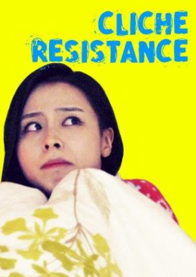 Cliche Resistance (2017)