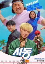 Start-Up (2019)
