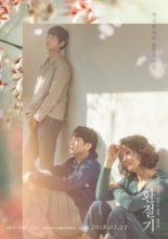 In Between Seasons (2018)