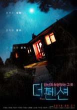 The Pension (2018)