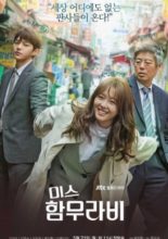 Miss Hammurabi (2018)