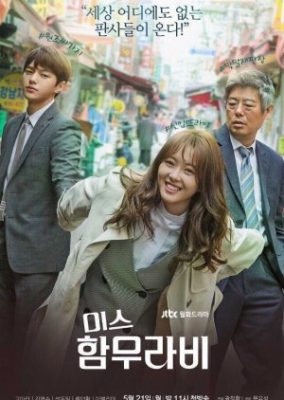 Miss Hammurabi (2018)