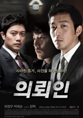 The Client (2011)