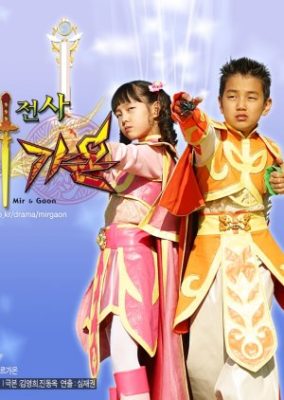 Magic Fighter Mir & Gaon