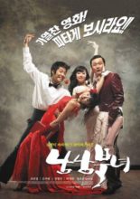 Love of South and North