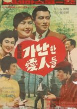 Poor Lovers (1959)