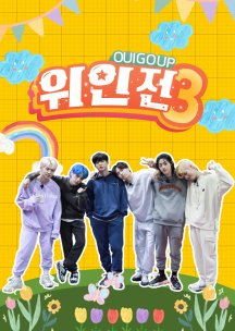 Oui Go Up Season 3