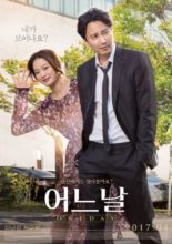 One Day (2017)
