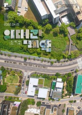 Great Contract: Paju, Book, City