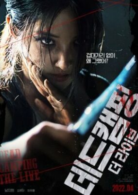 Dead Camping The Live (2022)
