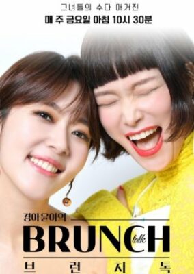 Kyung Ah Yoona’s Brunch Talk