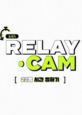 NCT 24hr RELAY CAM Season 2