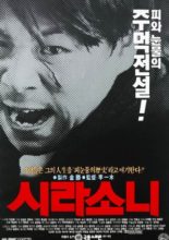 Sirasoni (1992)