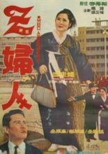 Madame Z (1967)