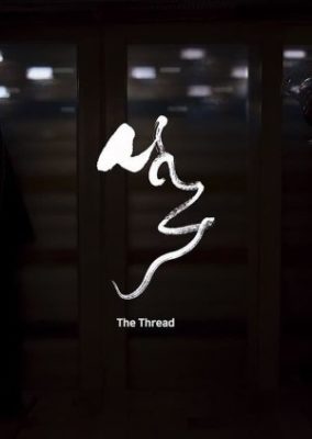 The Thread