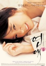 Love Is A Crazy Thing (2005)