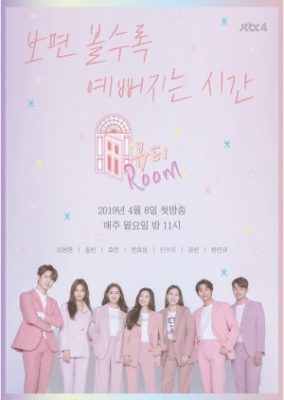 Beauty Room (2019)