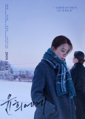 Moonlit Winter (2019)