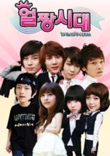 Ulzzang Generation (2009)