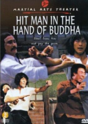 Hitman in the Hand of Buddha (1981)