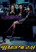 The Big Swindle