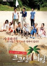 Keu Keu Island's Secret (2008)