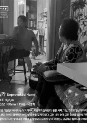 Unprovoked Home (2022)