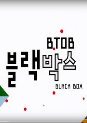 BTOB Black Box Season 2