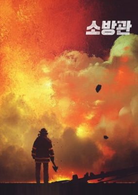 Firemen (2020)