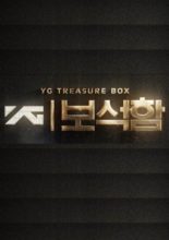 YG Treasure Box (2018)