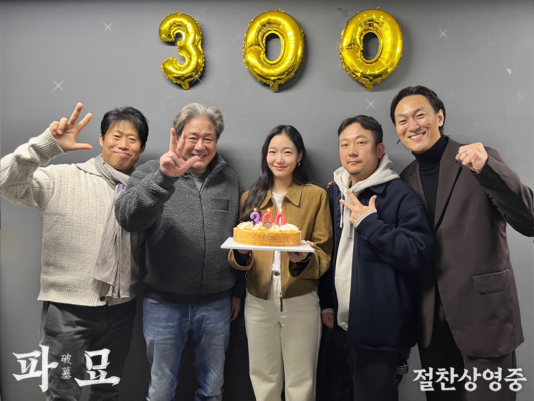 “Exhuma” Surpasses 3 Million Moviegoers In Just 1 Week