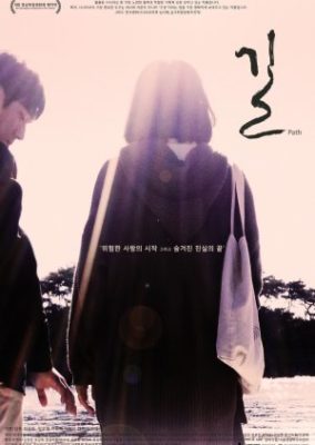 Path (2019)
