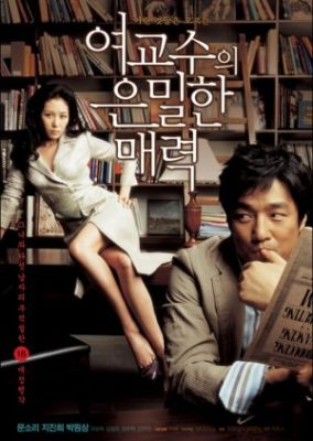 Bewitching Attraction (2006)