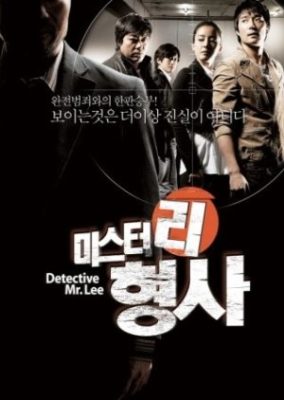 Detective Mr. Lee
