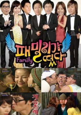 Family Outing: Season 1 (2008)